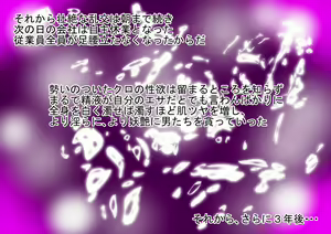 Page 191 of Hirotta Shoujo wo Jibun gonomi no Mesu Inu ni Sodatetemita - preview thumbnail