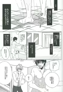 Page 12 of Saishuu Benron wa Bed no Naka de - preview thumbnail