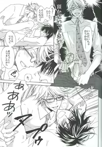 Page 20 of Saishuu Benron wa Bed no Naka de - preview thumbnail