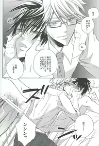 Page 29 of Saishuu Benron wa Bed no Naka de - preview thumbnail