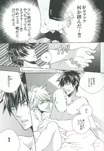 Page 4 of Saishuu Benron wa Bed no Naka de - preview thumbnail