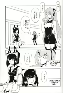 Page 32 of Gokuraku Shinki Tokkyuu 3 Shirokuro Romance - preview thumbnail