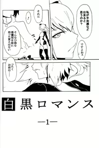 Page 7 of Gokuraku Shinki Tokkyuu 3 Shirokuro Romance - preview thumbnail