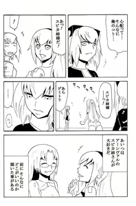 Page 9 of Gokuraku Shinki Tokkyuu 3 Shirokuro Romance - preview thumbnail