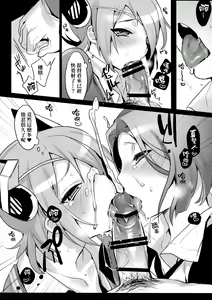 Page 9 of Zenryoku Kyoushuu Seyo - preview thumbnail