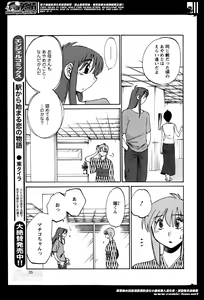 Page 33 of Action Pizazz 2014-06 - preview thumbnail