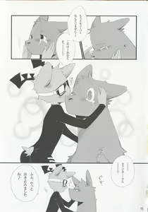 Page 14 of NOTTE KAKUJIKA Umi - preview thumbnail