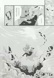 Page 5 of NOTTE KAKUJIKA Umi - preview thumbnail