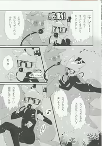 Page 6 of NOTTE KAKUJIKA Umi - preview thumbnail