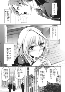 Page 5 of Yuujou Period - preview thumbnail