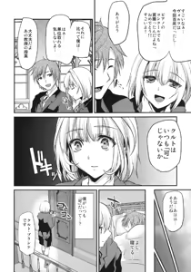 Page 6 of Yuujou Period - preview thumbnail