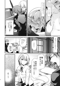 Page 10 of Yuujou Period - preview thumbnail