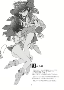 Page 21 of Re:Idol - preview thumbnail