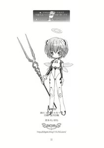 Page 23 of Re:Idol - preview thumbnail
