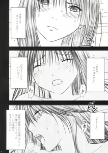 Page 29 of Yamamoto Misaki Kanzen Gentei Kaijo - preview thumbnail