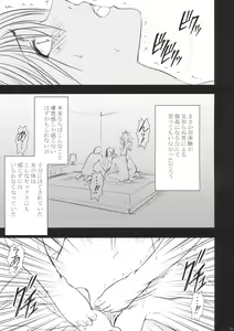 Page 34 of Yamamoto Misaki Kanzen Gentei Kaijo - preview thumbnail