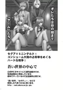 Page 45 of Yamamoto Misaki Kanzen Gentei Kaijo - preview thumbnail