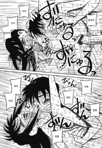 Page 103 of Imouto Bakunyuu Shibori | 여동생 밧줄로 젖짜기♥ - preview thumbnail