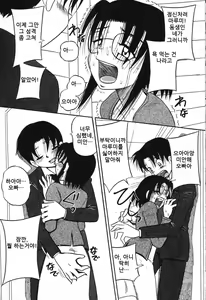 Page 110 of Imouto Bakunyuu Shibori | 여동생 밧줄로 젖짜기♥ - preview thumbnail