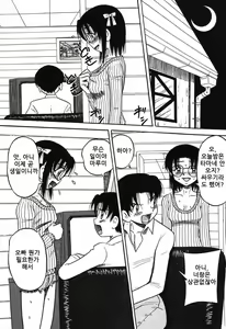 Page 121 of Imouto Bakunyuu Shibori | 여동생 밧줄로 젖짜기♥ - preview thumbnail