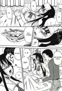 Page 27 of Imouto Bakunyuu Shibori | 여동생 밧줄로 젖짜기♥ - preview thumbnail