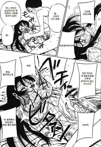 Page 40 of Imouto Bakunyuu Shibori | 여동생 밧줄로 젖짜기♥ - preview thumbnail