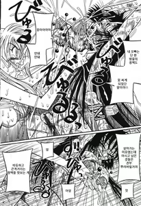 Page 79 of Imouto Bakunyuu Shibori | 여동생 밧줄로 젖짜기♥ - preview thumbnail