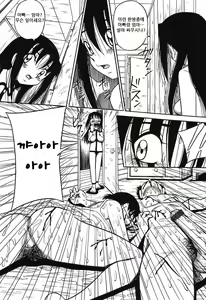 Page 89 of Imouto Bakunyuu Shibori | 여동생 밧줄로 젖짜기♥ - preview thumbnail