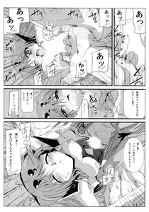 Page 101 of Survival Onigokko - preview thumbnail