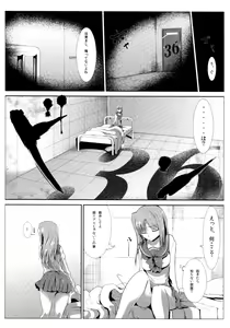 Page 107 of Survival Onigokko - preview thumbnail