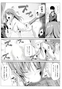 Page 124 of Survival Onigokko - preview thumbnail