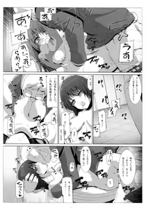 Page 154 of Survival Onigokko - preview thumbnail