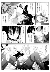 Page 38 of Survival Onigokko - preview thumbnail