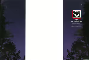 Page 4 of Survival Onigokko - preview thumbnail