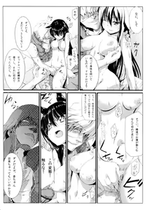 Page 47 of Survival Onigokko - preview thumbnail