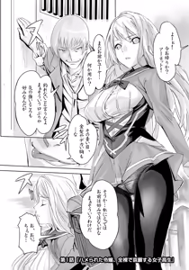 Page 5 of Kuppuku Reijou GOLD ~Kyouhaku Naki Ikase~ - preview thumbnail