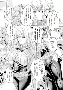 Page 8 of Kuppuku Reijou GOLD ~Kyouhaku Naki Ikase~ - preview thumbnail