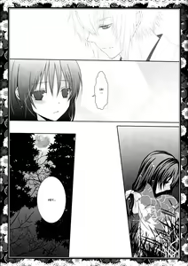 Page 9 of Sakura Oni - preview thumbnail