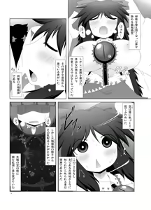 Page 5 of Chireiden no Chijou - preview thumbnail