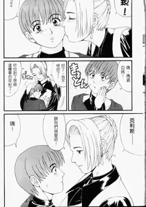 Page 112 of Sekando Holiiday - preview thumbnail