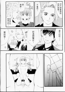 Page 113 of Sekando Holiiday - preview thumbnail
