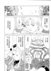 Page 14 of Sekando Holiiday - preview thumbnail