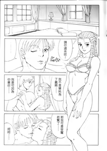 Page 17 of Sekando Holiiday - preview thumbnail