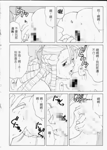 Page 22 of Sekando Holiiday - preview thumbnail