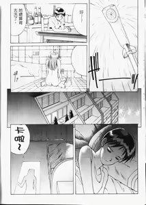 Page 81 of Sekando Holiiday - preview thumbnail