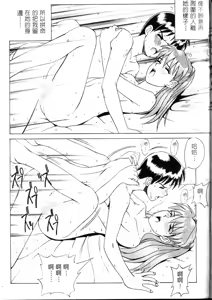 Page 88 of Sekando Holiiday - preview thumbnail