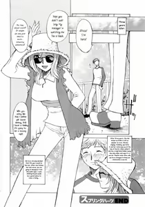 Page 18 of My Sister, the Idol - preview thumbnail