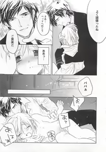 Page 112 of Pink no Teisoutai - preview thumbnail