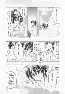 Page 123 of Pink no Teisoutai - preview thumbnail