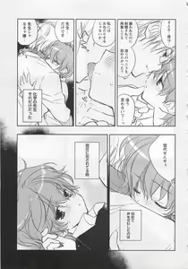 Page 14 of Pink no Teisoutai - preview thumbnail